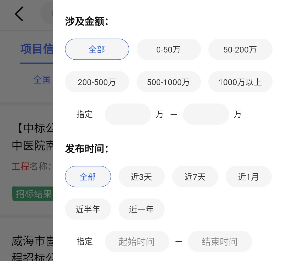 招投标手机app排行榜,投标人都用哪些网站或者app
