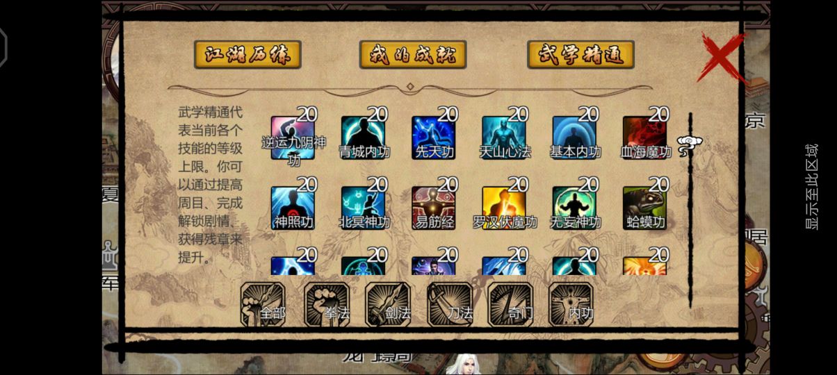 金庸群侠传2半瓶神仙醋攻略,金庸群侠传2阿紫