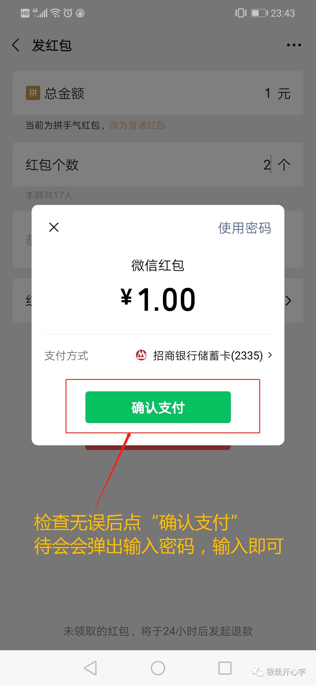 微信老年人发红包视频教程,老年人微信发红包技巧