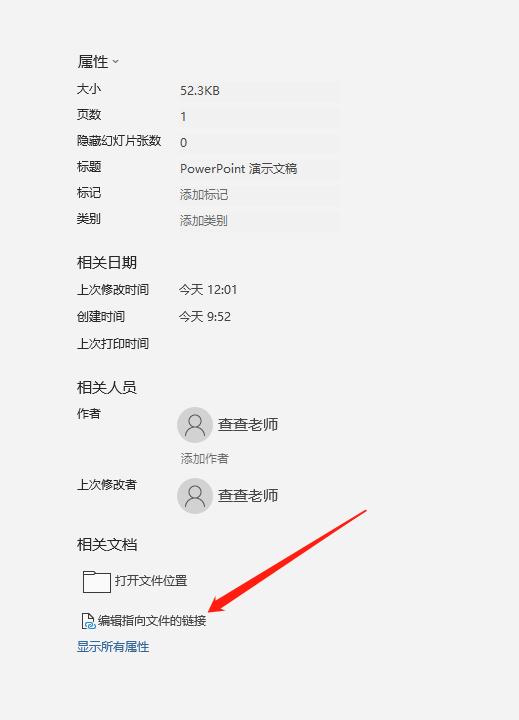 excel图表如何粘贴到ppt,怎样使ppt中的图表跟着excel同步