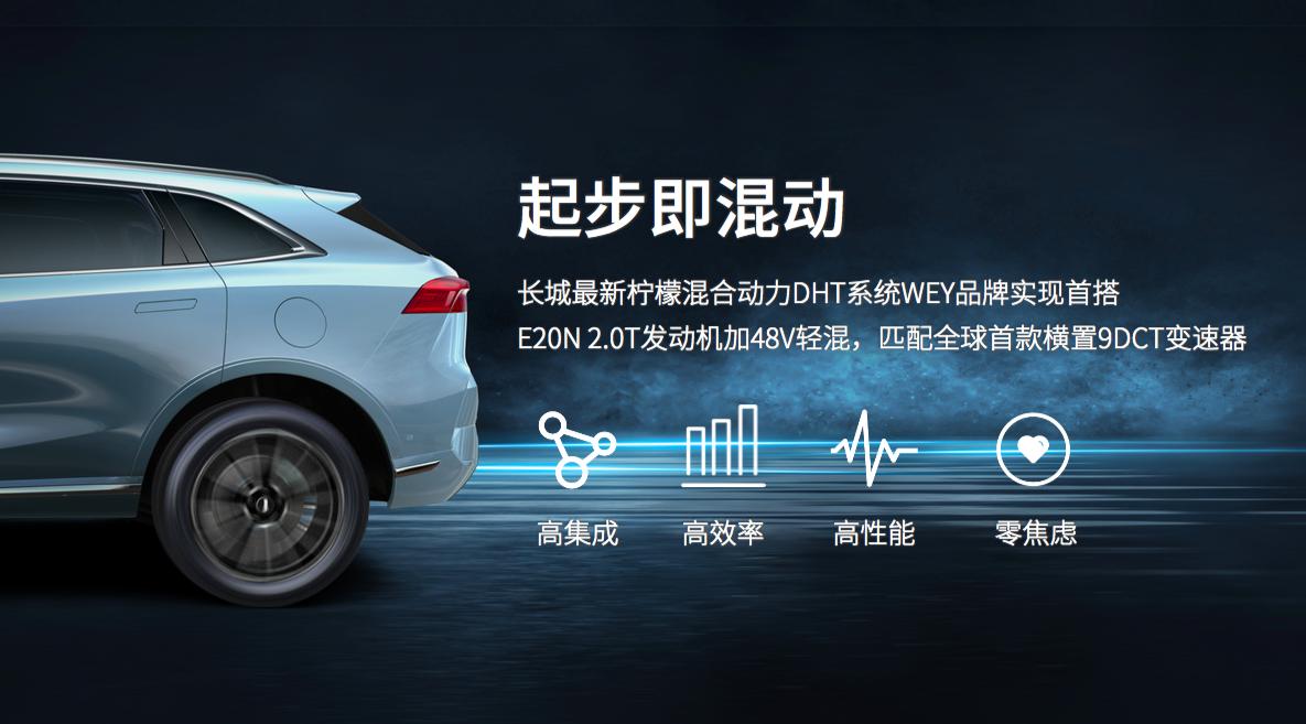 新车速递wey全新旗舰suv摩卡,wey摩卡全球首秀高能