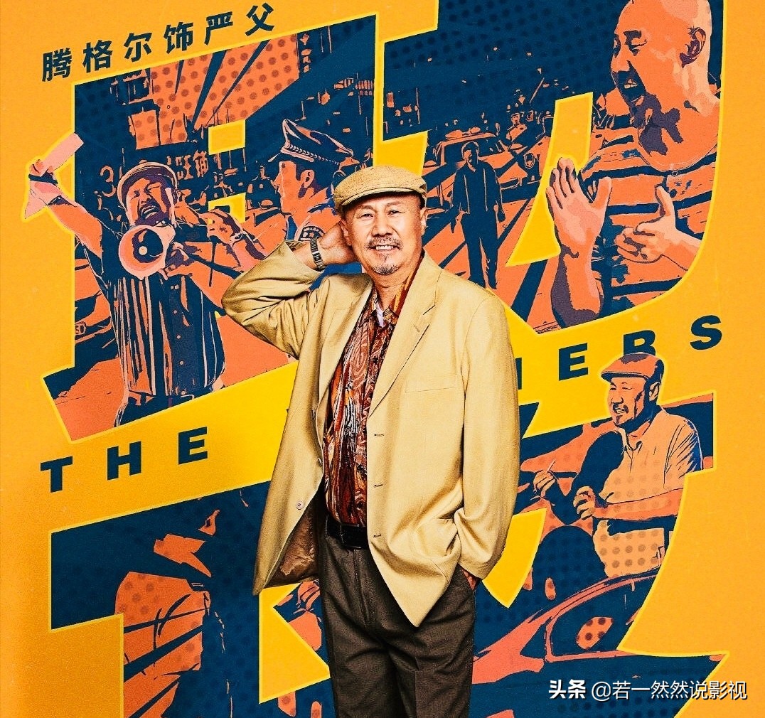 大赢家电影深度解析,大赢家电影豆瓣评论