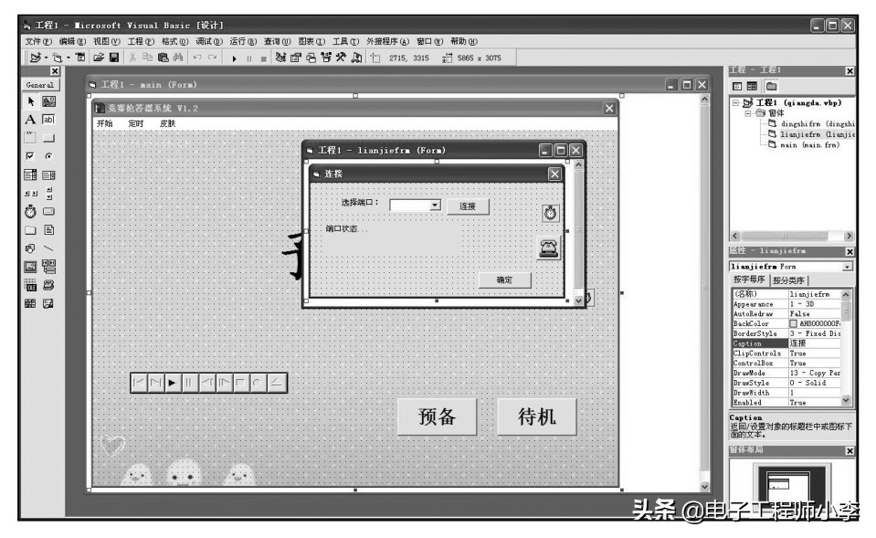 单片机抢答器制作教程,单片机四路抢答器流程图