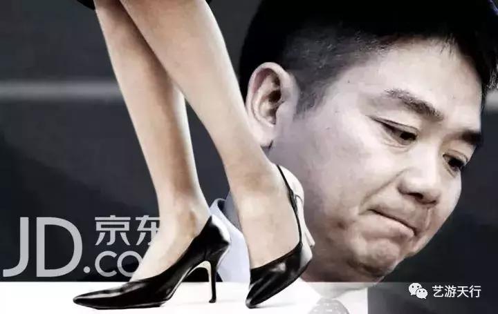 京东刘强东,邓文迪刘强东案