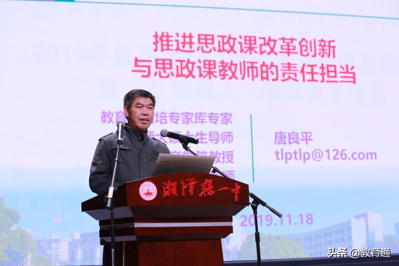 全省学校思政课比赛,全国中学思政课教学基本功大赛