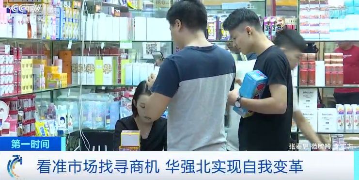 原租几万元的店铺，几千都租不出后，昔日中国电子第一街，卖起美妆