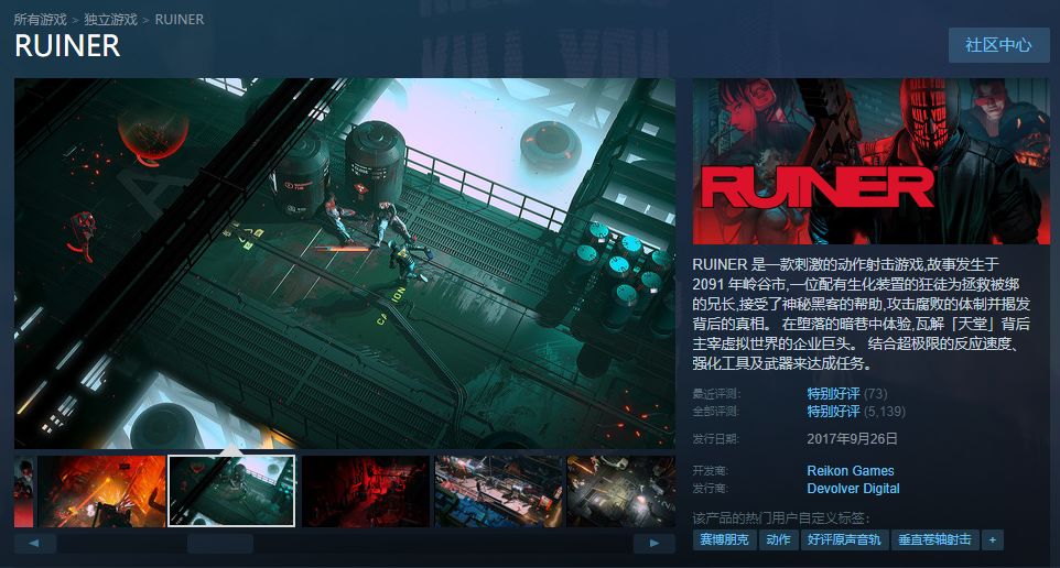 steam消逝的光芒贫民窟的神器在哪,消逝的光芒2021年steam57元