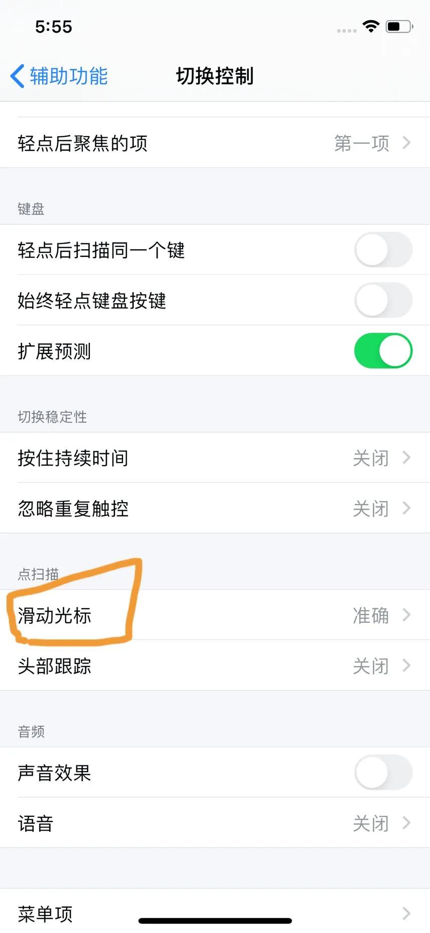 苹果手机怎么设置更流畅不发热,苹果三个设置告别发烫