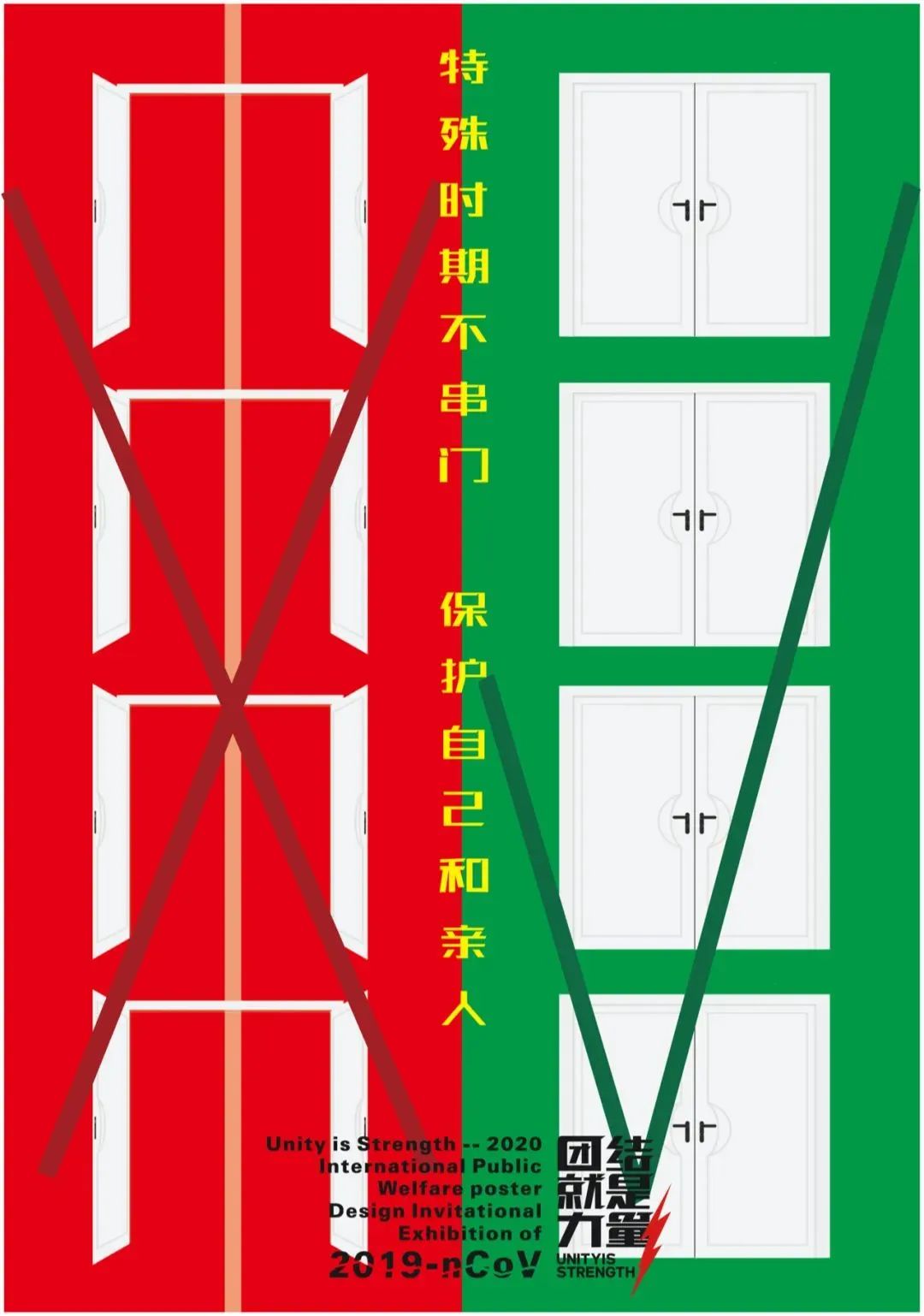 设计战疫作品,战疫设计