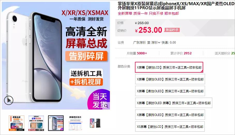 手机换屏怎么防止被换零件,手机换屏怎样避坑