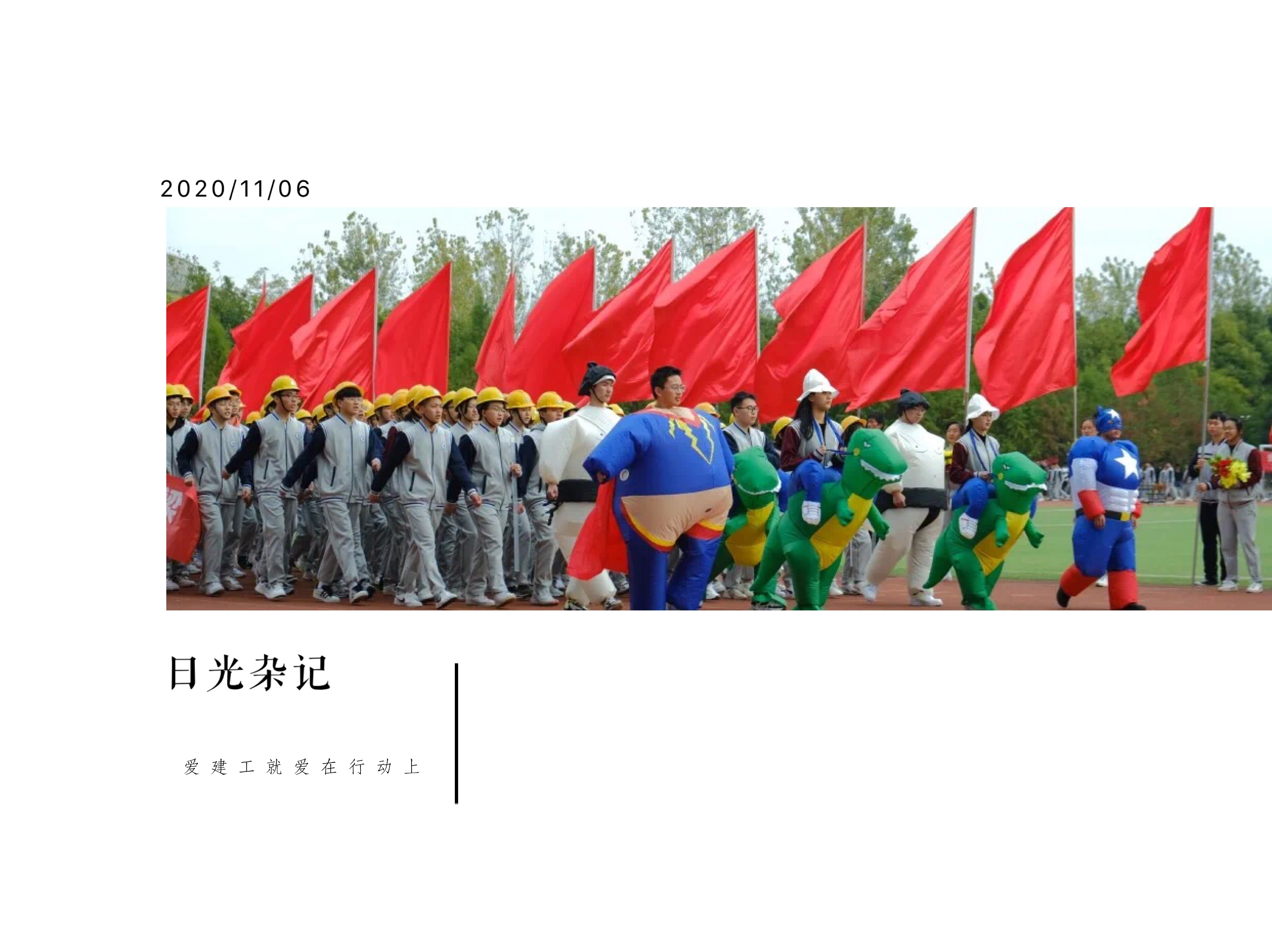 椋炲摜浣滄枃鏃ュ父璁板綍,椋炲摜鎵撳伐鏃ヨ