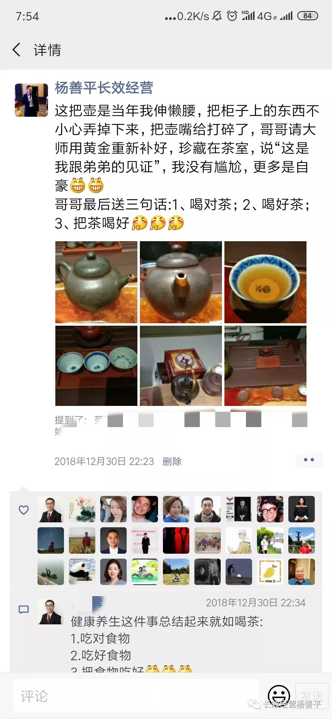 杨善平上善若水,杨善平视频全集