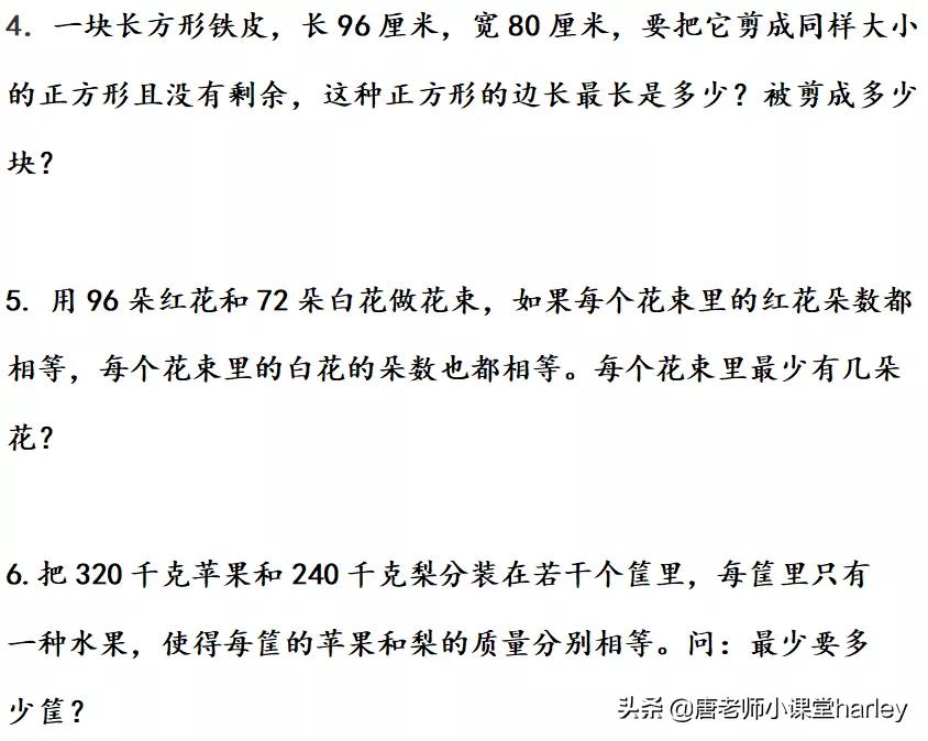 五年级数学求最大公因数知识点,公因数与最大公因数五年级