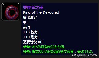魔兽世界60年代防御戒指,魔兽世界60级战士最好的戒指