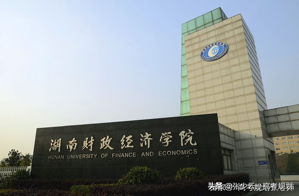 财经热门高校有哪些,二本类院校财经专业排名