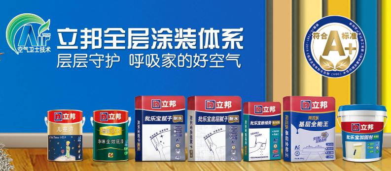 研发大课堂|立邦涂装体系及涂料替代品解析