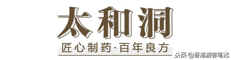 去香港必买的药品胃炎,香港十大必买药品第一名