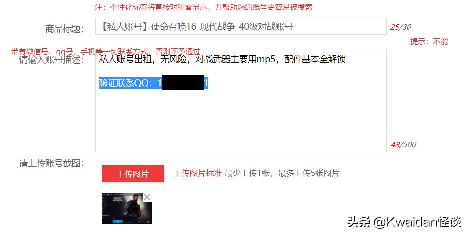游戏租号市场的水有多深?我替你们亲自试了试水