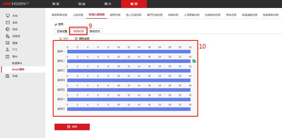 娴峰悍鐞冩満楣扮溂鑱斿姩璺熻釜鍔熻兘閰嶇疆,娴峰悍濞佽鐞冩満鐩戞帶璁剧疆鏃堕棿鏁欑▼