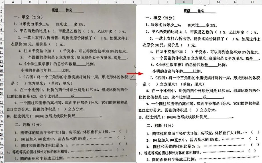 手机拍的卷子打印发黑,手机图片怎么打印不发黑