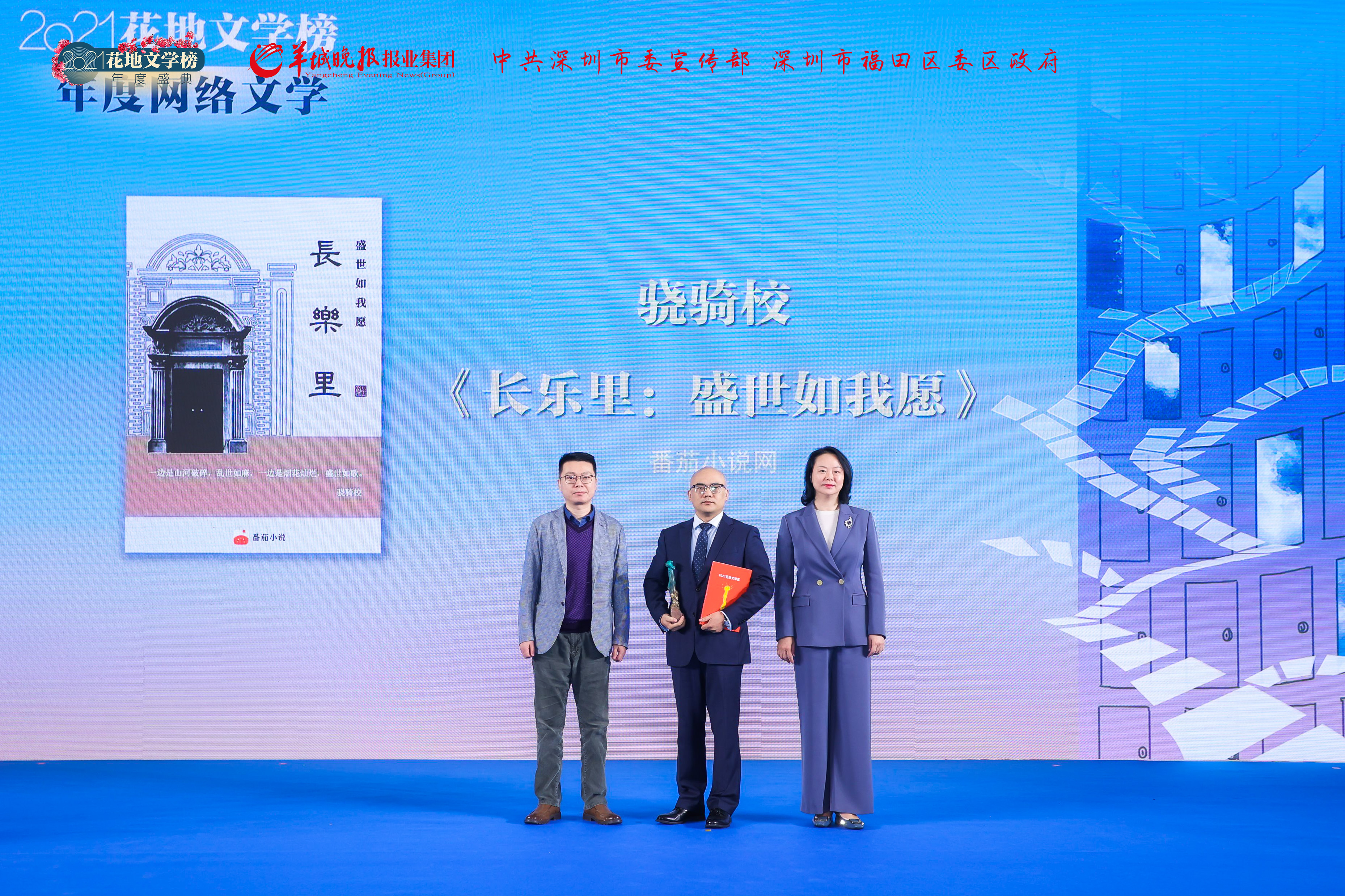 骁骑校新书番茄小说,番茄优秀作者评选