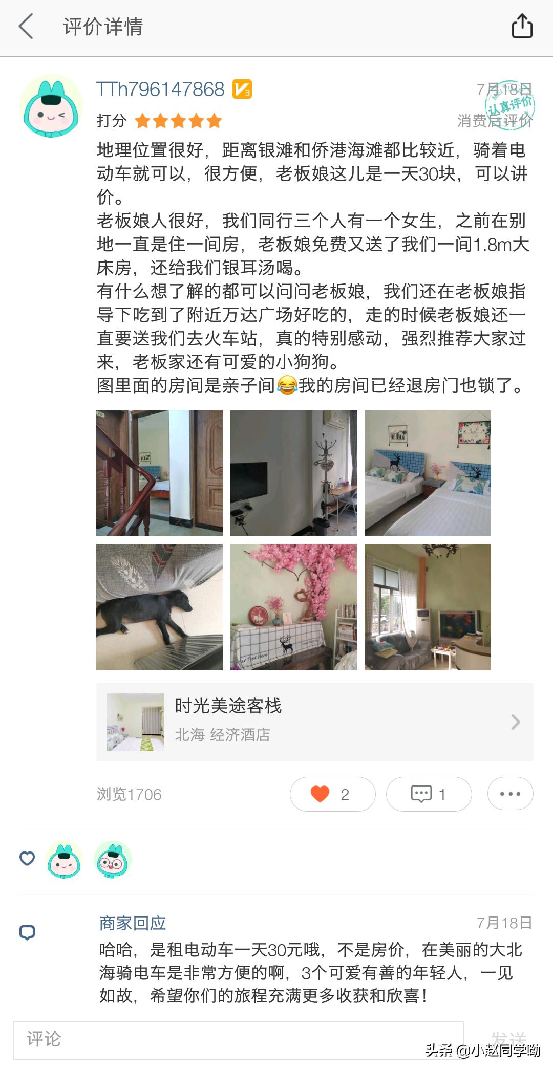 北海3天2晚游旅游攻略,北海攻略三天两夜民宿