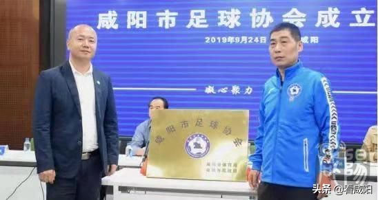 咸阳市足球协会成员,咸阳市渭城足球协会