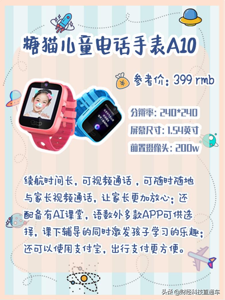 小米儿童手表5c和5x哪个值得入手,儿童智能电话手表排行榜前十名