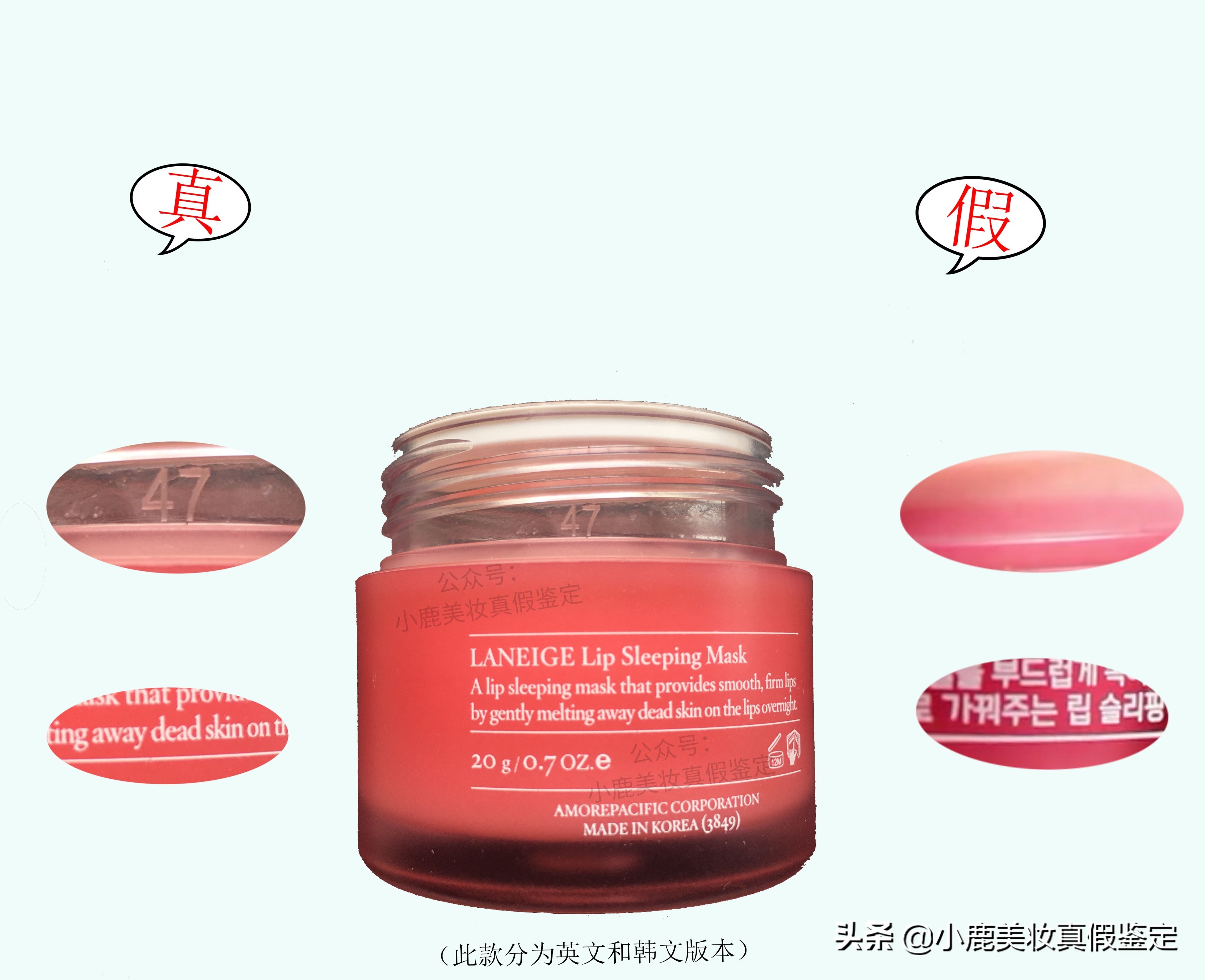 兰芝唇膜真假鉴别保护你的唇从鉴别开始