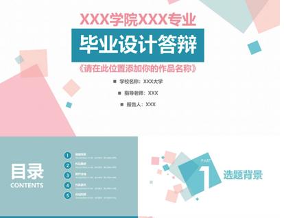 柚墨说课万能模板，助力用户应对开学季难题