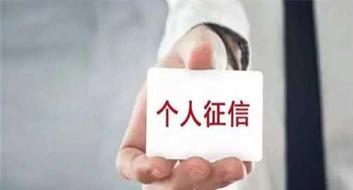 征信黑名单和污点有什么区别,征信被列入黑名单多久可以恢复