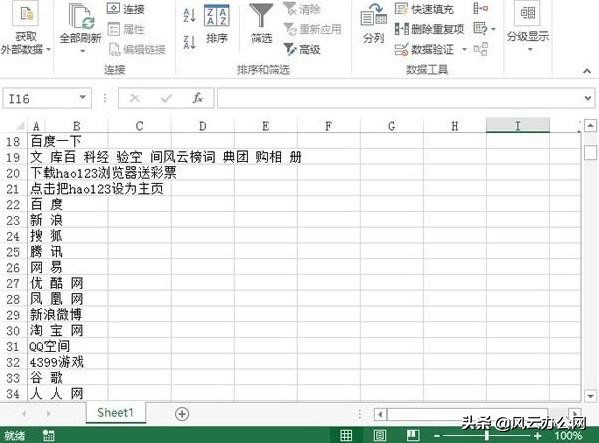 网页上的表格怎么导入excel表格,wps的excel导入网页数据