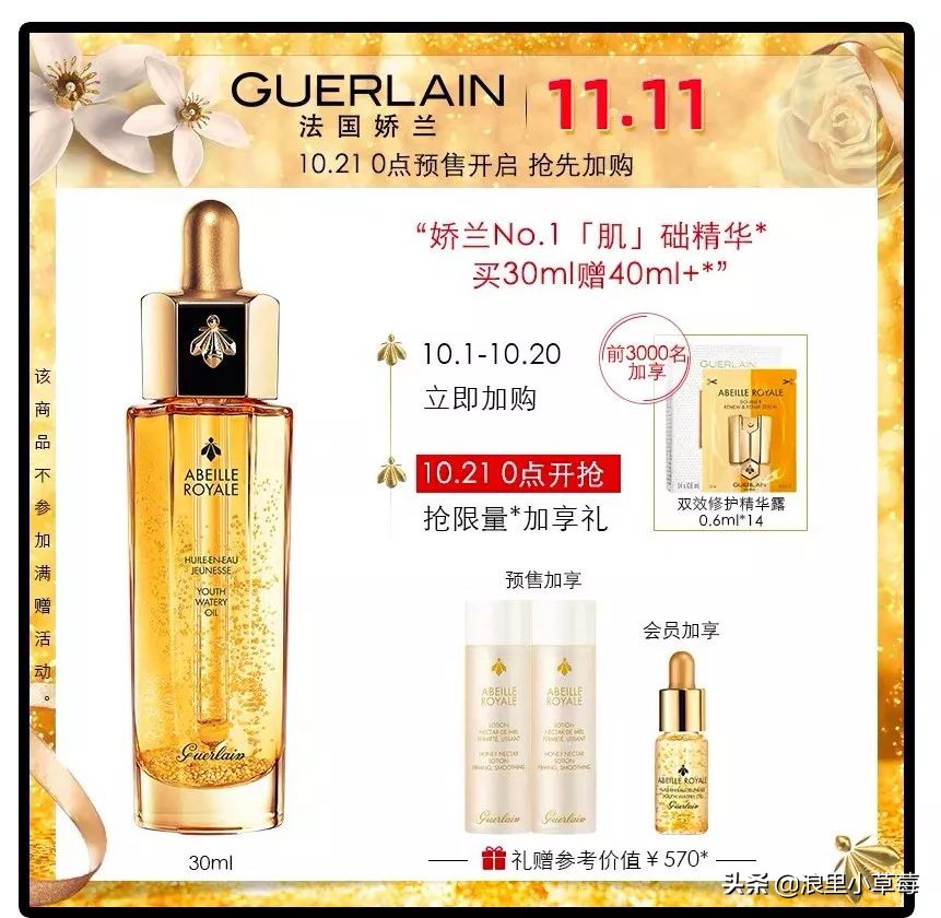 双11雅诗兰黛专柜活动,20年双11雅诗兰黛攻略