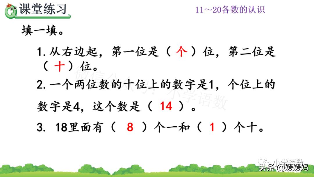 一年级数学数位练习题,一年级认识数位教学视频