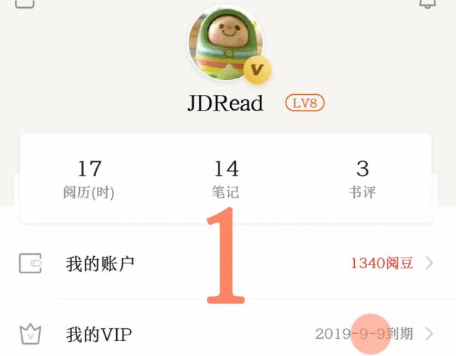 京东读书app怎么听书,好用学习看书软件