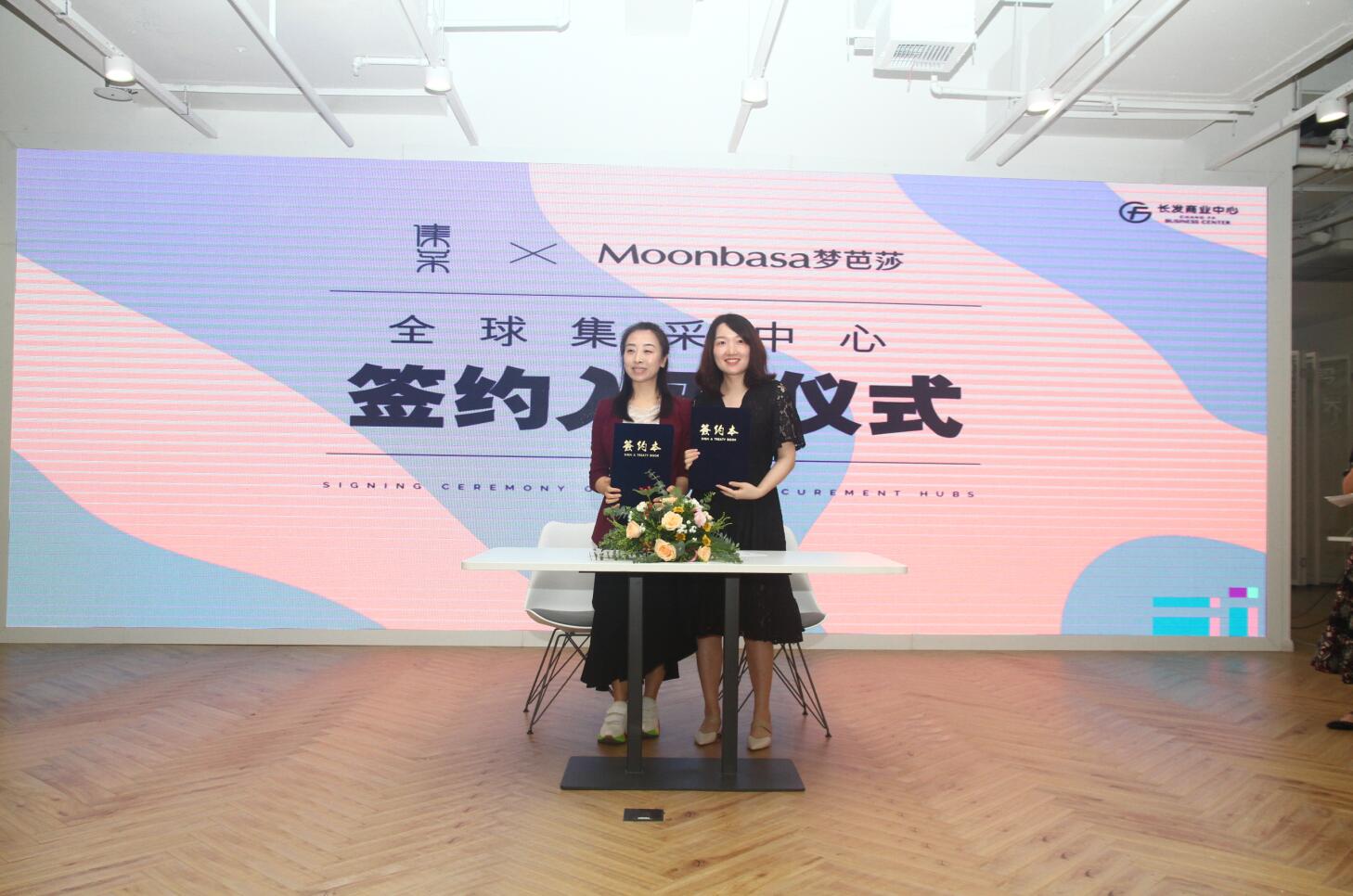 梦芭莎（中国）与长发商业中心达成战略合作