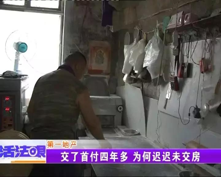 低首付购房迟迟没交房怎么办,交了首付要2年才交房正常吗