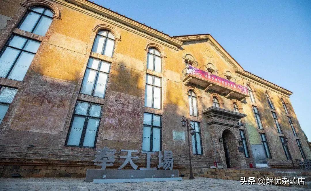 沈阳历史上的前世今生,沈阳铁西北二路前世今生