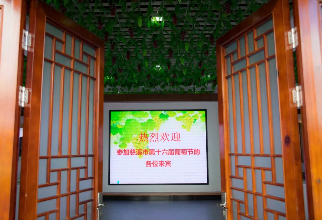 文旅资讯站|慈溪市第十六届葡萄节暨灾后复产现场会顺利举行