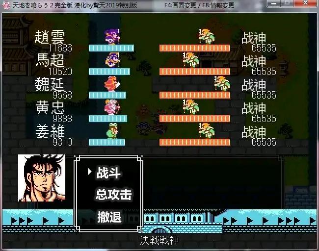 吞食天地完全版本,吞食天地完全版本手机