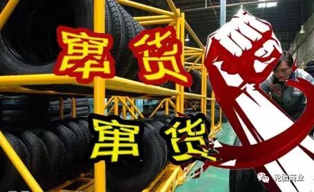 轮胎经销商骗局揭秘案例,轮胎经销商一般要备多少货