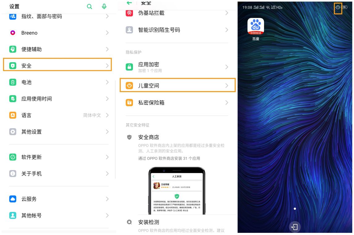 oppoa11状态栏怎么调好看,oppoa11屏幕是什么意思