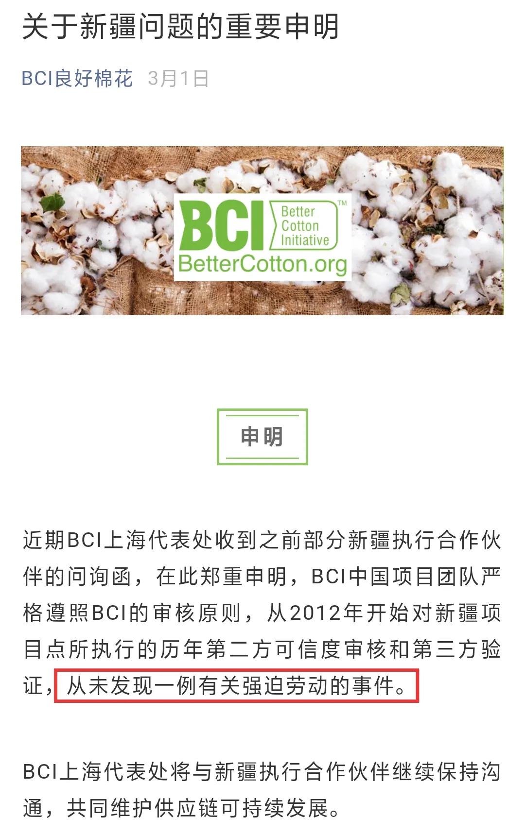 HM*制抵***疆新**棉花:明明那么普通,哪来的自信?