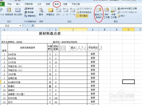 excel加密密码忘记怎么办,excel加密忘记密码怎么办