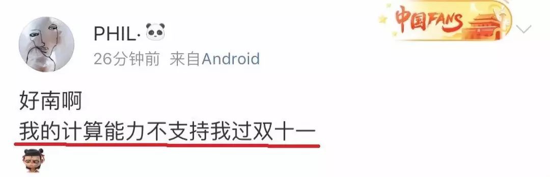 没点奥数功底，都不配过“双11”了……