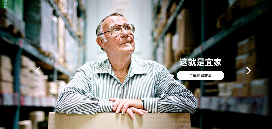 宜家入驻天猫布局中国线上市场,宜家正式入驻天猫开设旗舰店