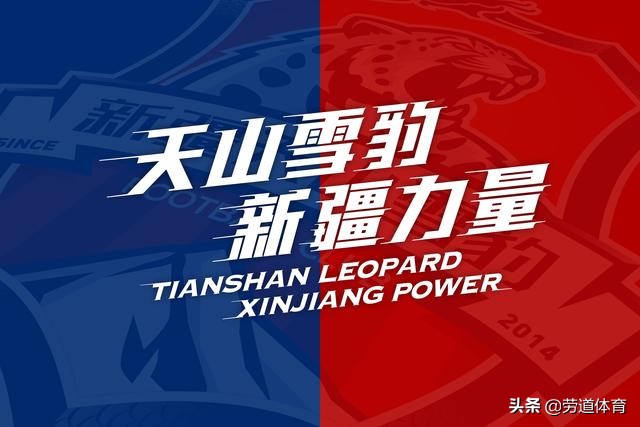 新疆天山雪豹足球回中甲,中甲第七轮新疆天山雪豹