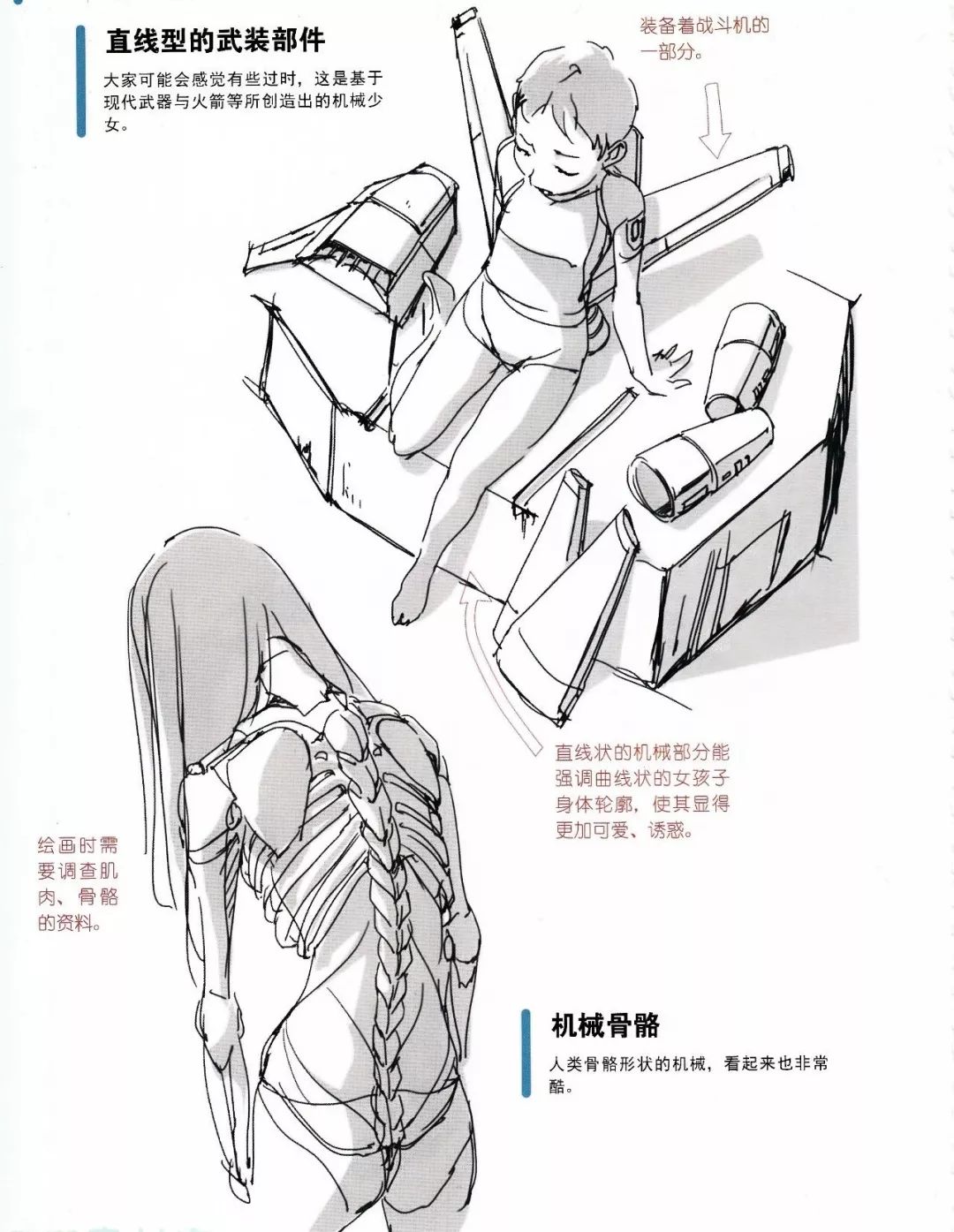 绘画干货5分钟了解彩铅人像秘籍,绘画技巧书籍推荐