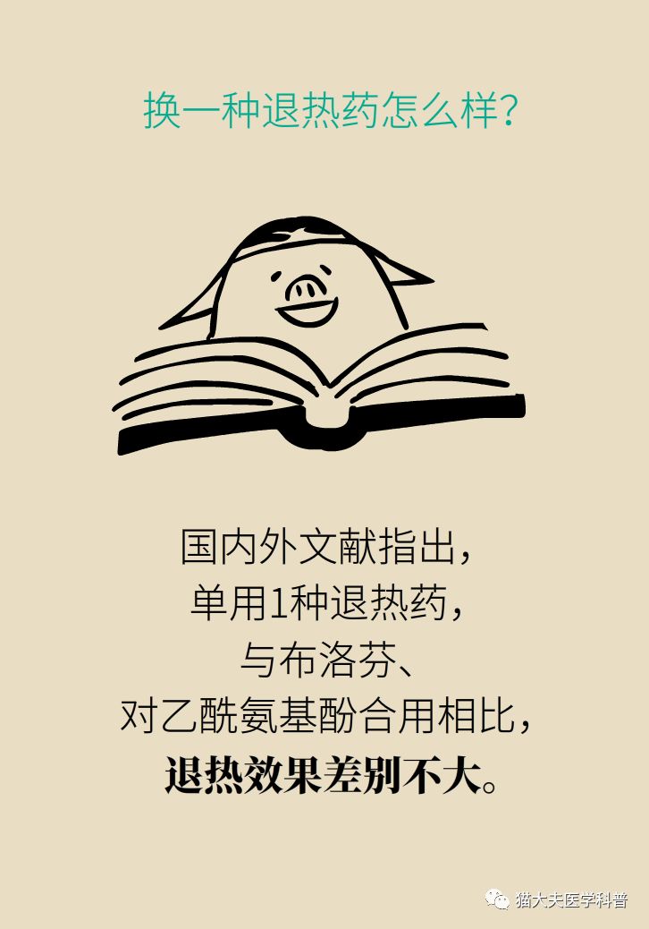 40度高烧吃了退烧药不退怎么回事,孩子吃完退烧药不到4个小时又烧