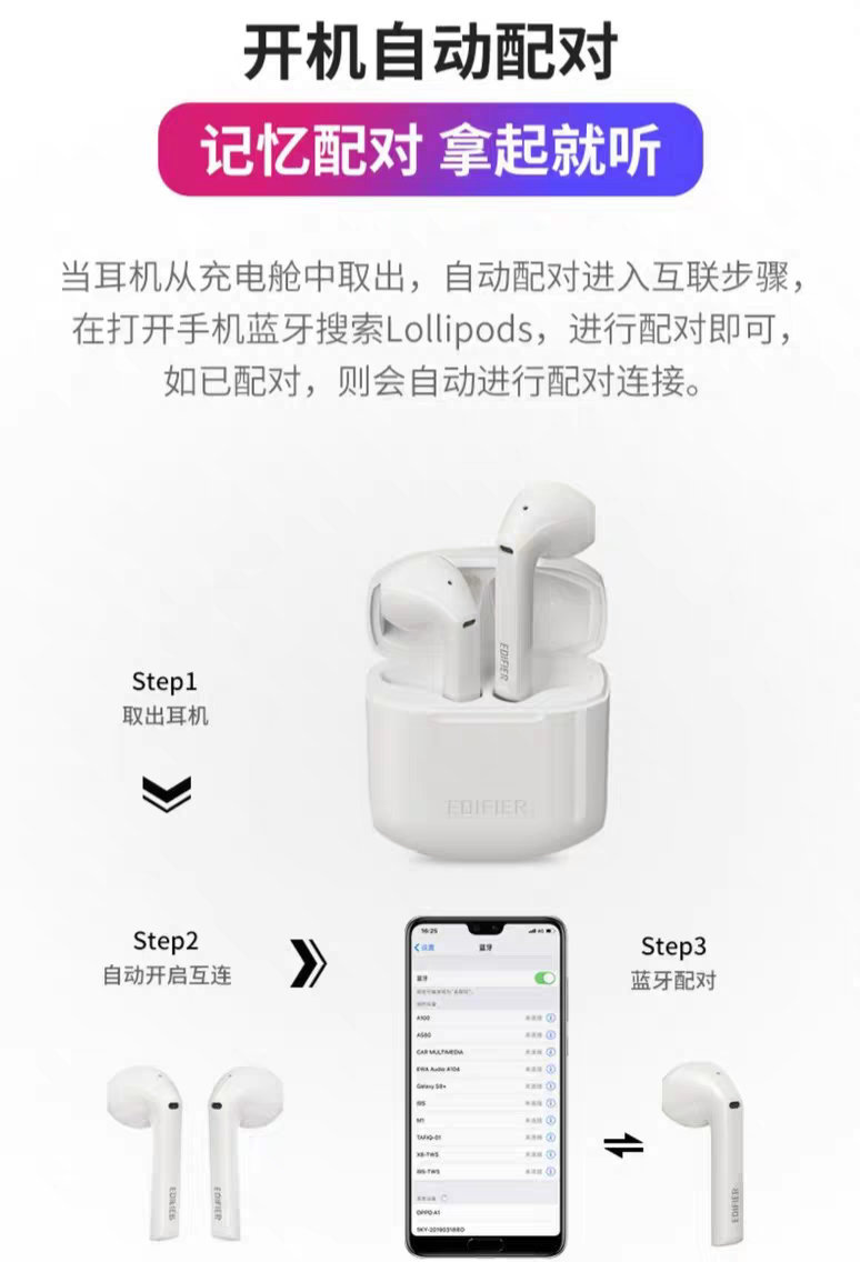 漫步者蓝牙耳机lollipods升级版,漫步者lollipods蓝牙耳机单耳模式